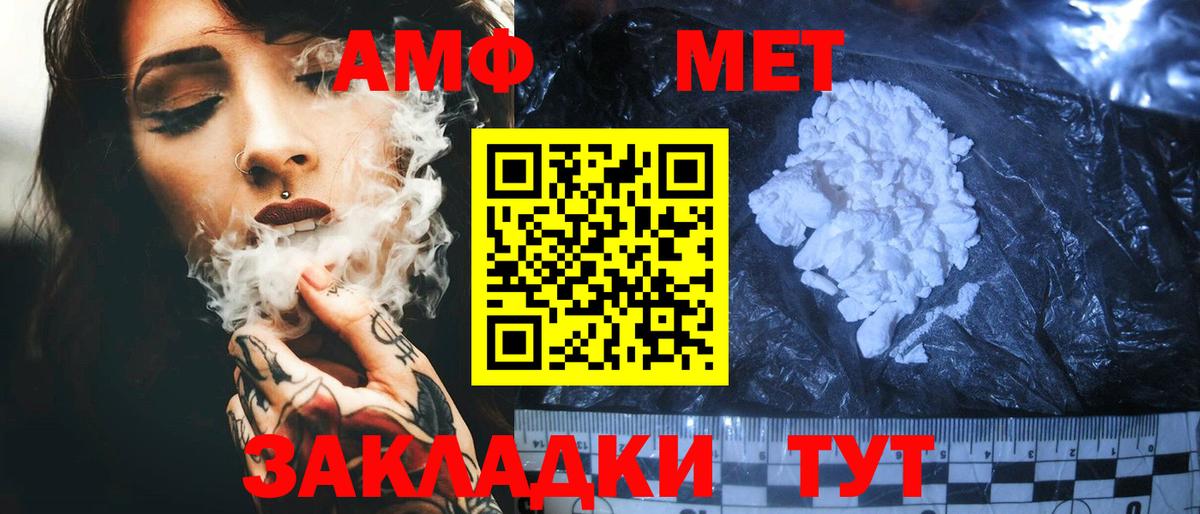 АМФЕТАМИН Розовый  АМФ 97%  Александров  Вход с VPN 