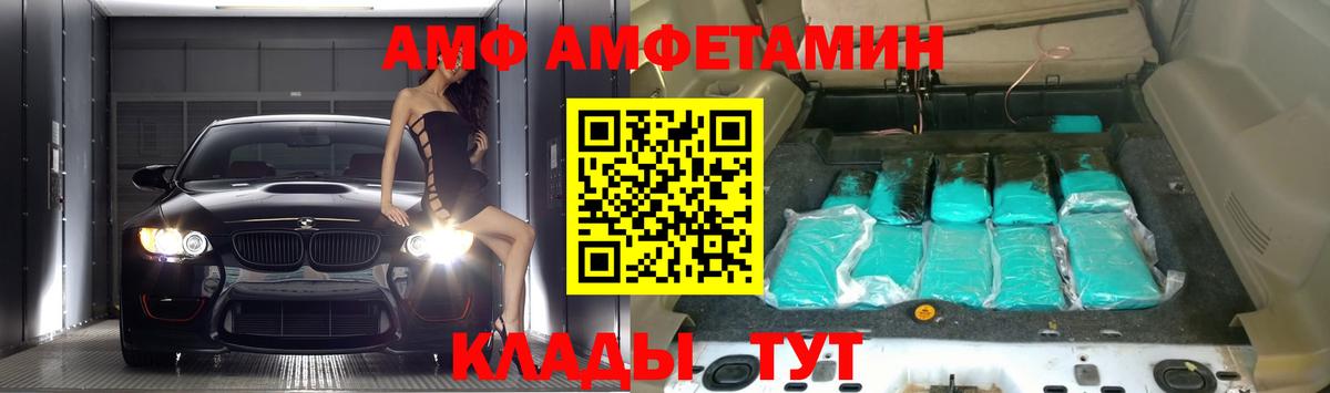 АМФЕТАМИН Premium  АМФЕТАМИН  Александров  Вход с VPN  АМФЕТАМИН 