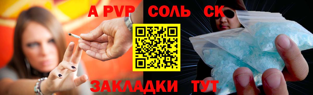 Александров  Альфа ПВП кристаллы  А ПВП  Вход с VPN  APVP мука 