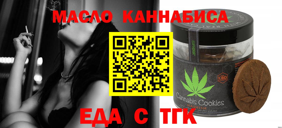 Александров  Canna-Cookies конопля  Вход с VPN 