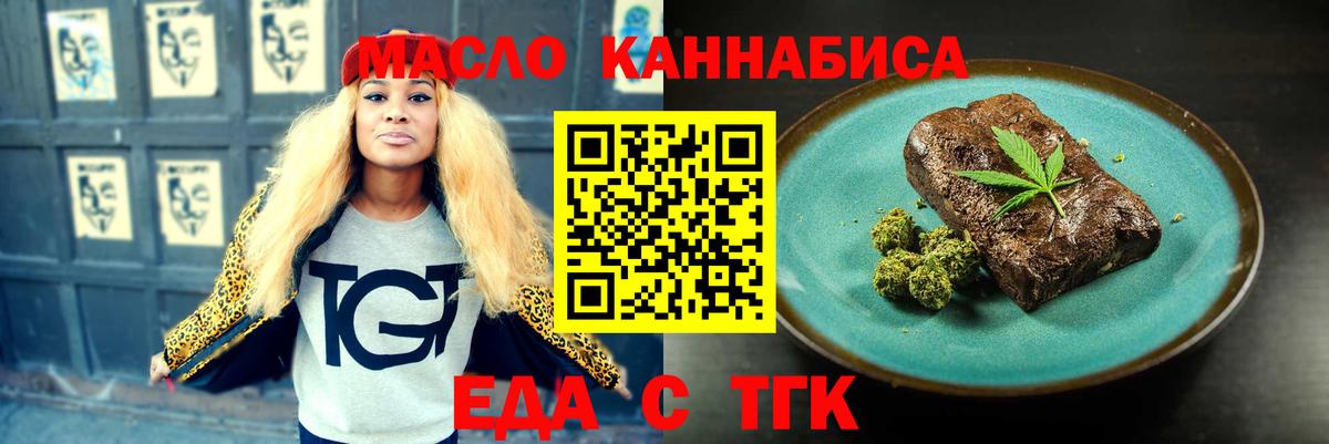 Печенье с ТГК конопля  Вход с VPN  Александров 