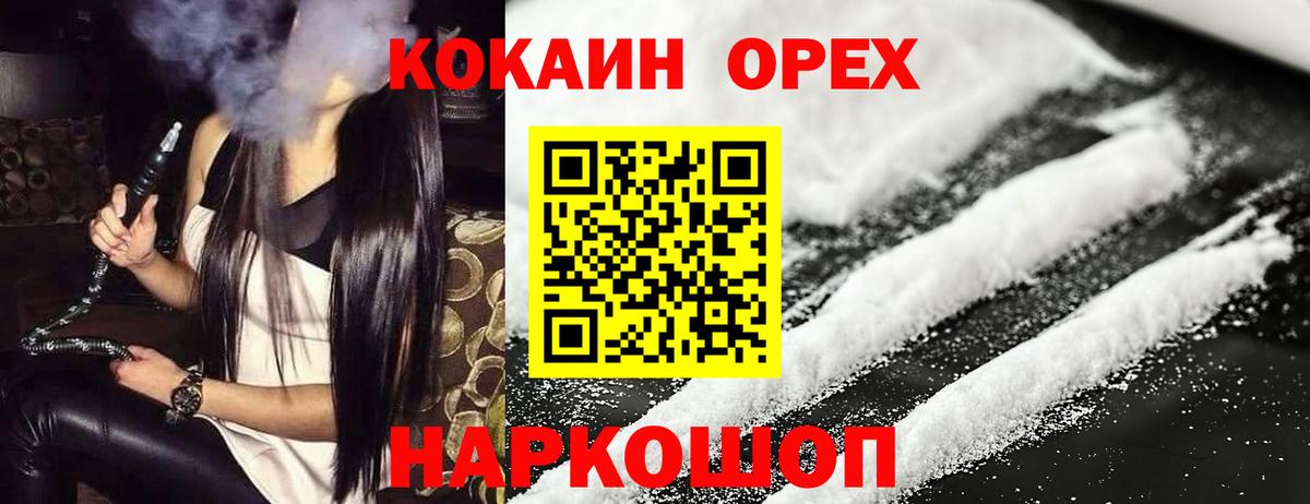 Александров  купить закладку  Вход с VPN  Cocaine Перу  Cocaine Fish Scale  COCAIN 