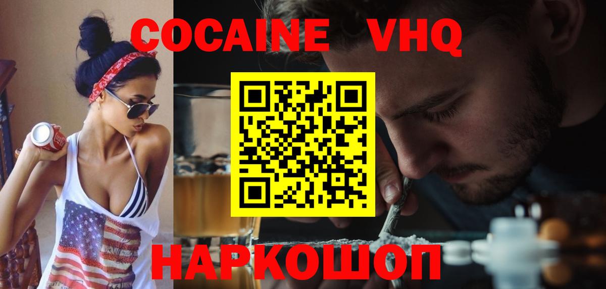 COCAIN 99% Александров