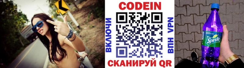 наркошоп  Александров  Кодеиновый сироп Lean напиток Lean (лин) 