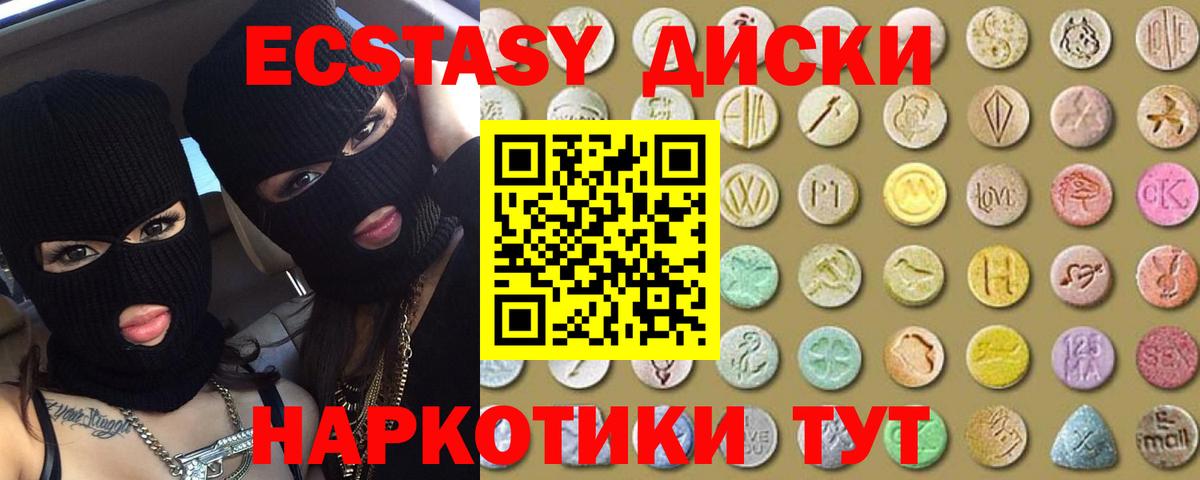ЭКСТАЗИ таблы Александров