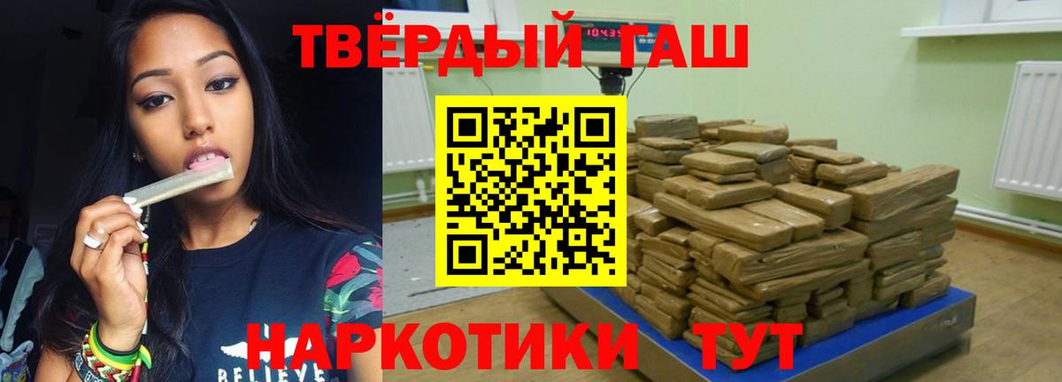 ГАШ Premium  Вход с VPN  Гарик  ГАШИШ VHQ  Александров 
