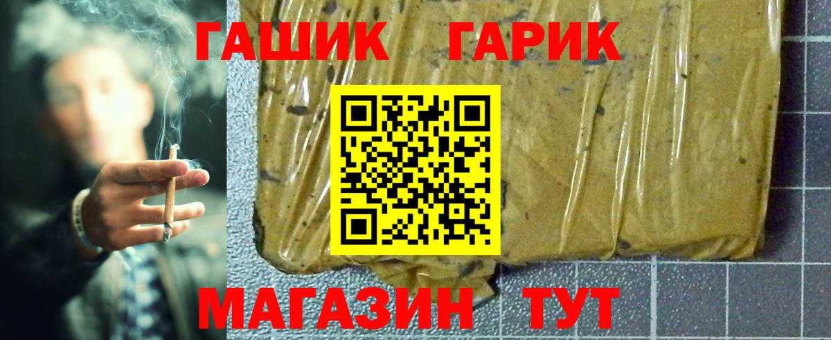 ГАШ VHQ Александров