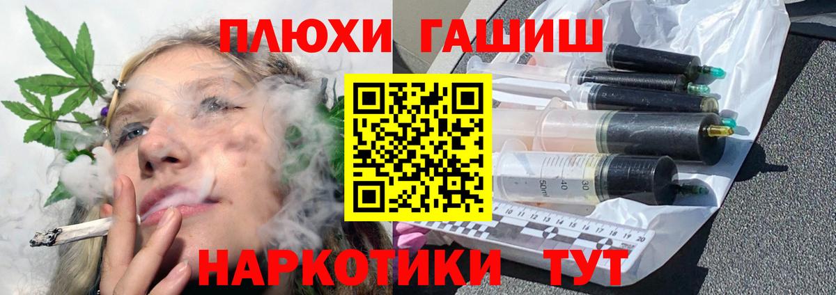 Александров  ГАШ гашик  ГАШИШ hashish  Вход с VPN 
