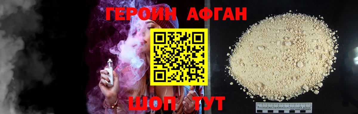 ГЕРОИН VHQ Александров
