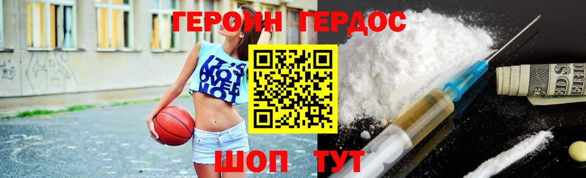 Александров  ГЕРОИН Heroin  ГЕРОИН  Вход с VPN 