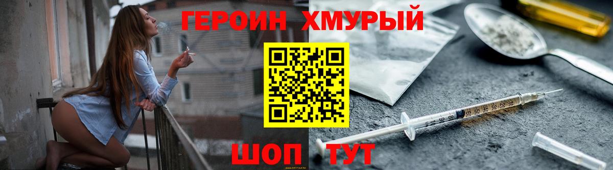 Героин гречка Александров