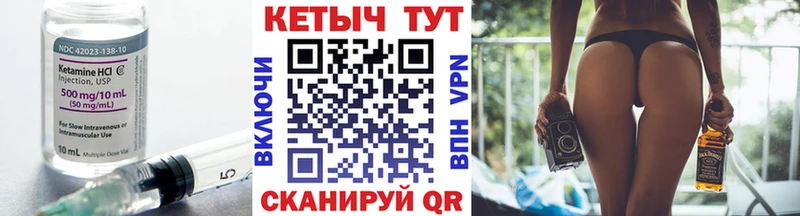 Кетамин VHQ  закладка  Александров 