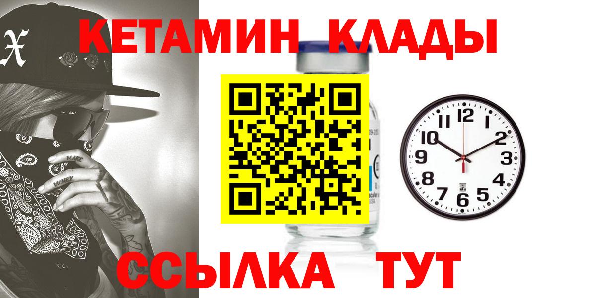 КЕТАМИН ketamine Александров