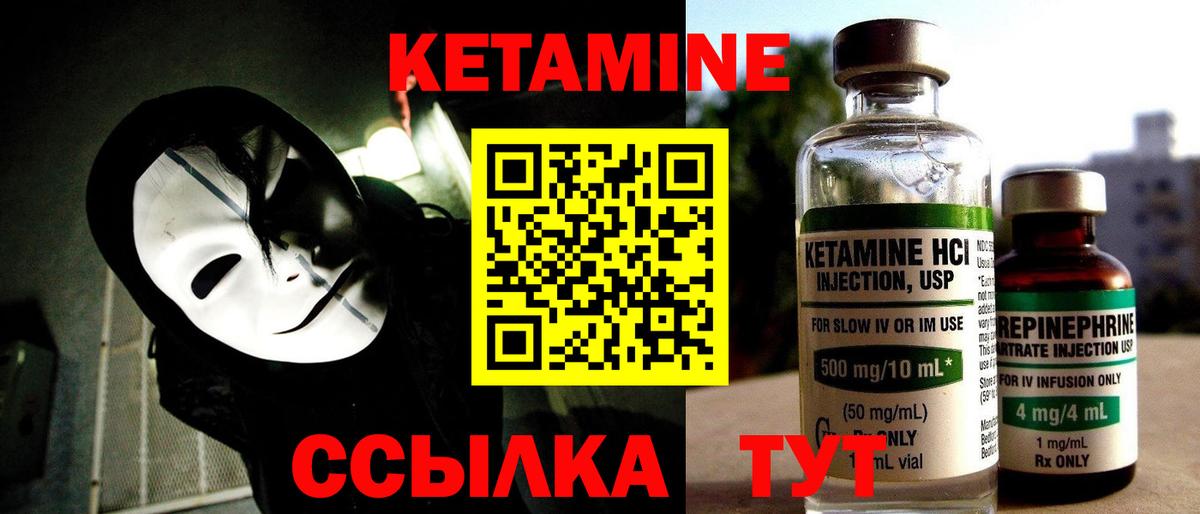 Кетамин ketamine  Вход с VPN  Кетамин ketamine  Александров 
