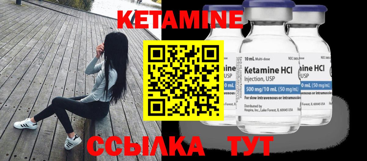 Кетамин VHQ  КЕТАМИН ketamine  Александров  Вход с VPN 