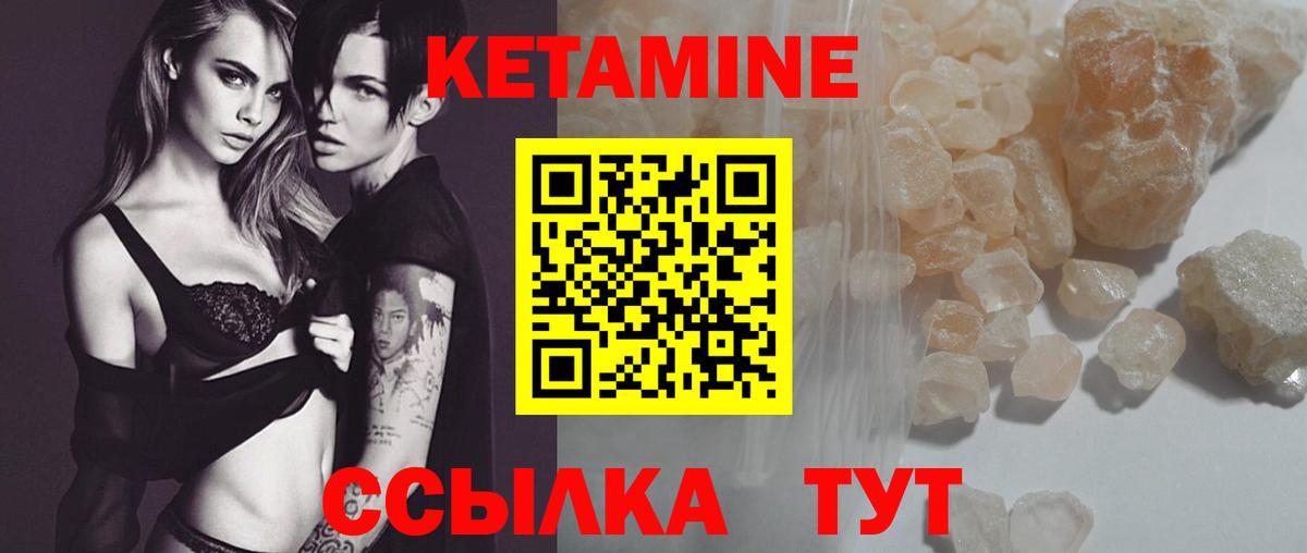 Кетамин ketamine Александров