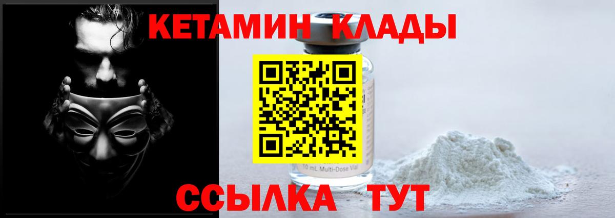 Кетамин VHQ  blacksprut маркетплейс  Александров  КЕТАМИН VHQ 