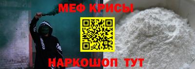крисы Волгодонск