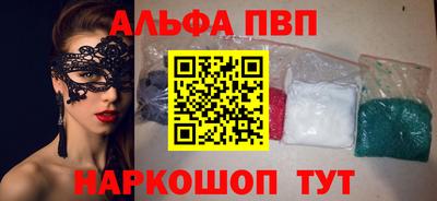 кристаллы Волжский