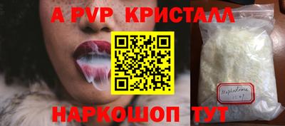 крисы Волгодонск