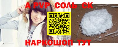 крисы Волгодонск