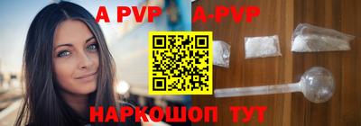 кристаллы Волжский