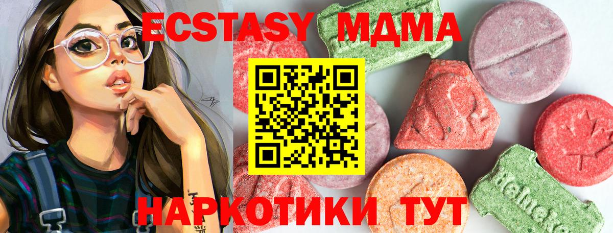 MDMA молли  МДМА  Вход с VPN  Александров  MDMA кристаллы 