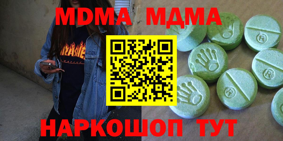 МДМА crystal  MDMA кристаллы  Вход с VPN  Александров 