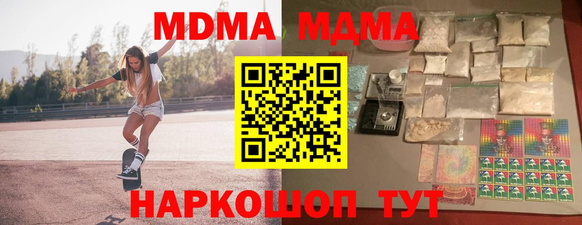 МДМА Molly Александров