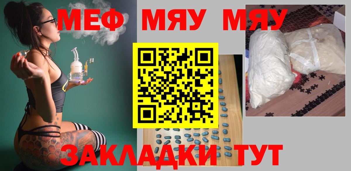 Мяу-Мяу  МЕФ  Вход с VPN  Как найти закладки   Александров  МЯУ-МЯУ мяу мяу 