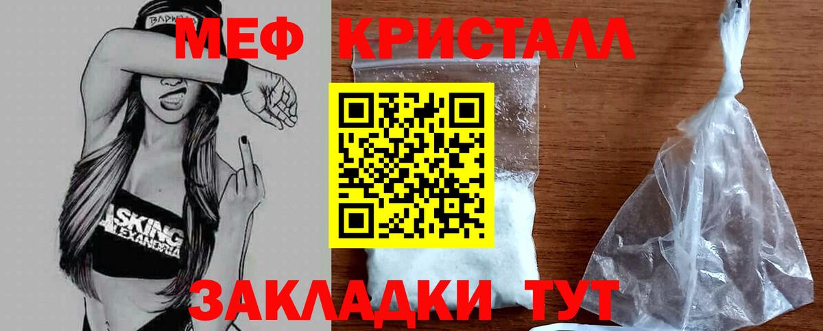 Мефедрон  купить   Вход с VPN  Александров  МЯУ-МЯУ mephedrone 