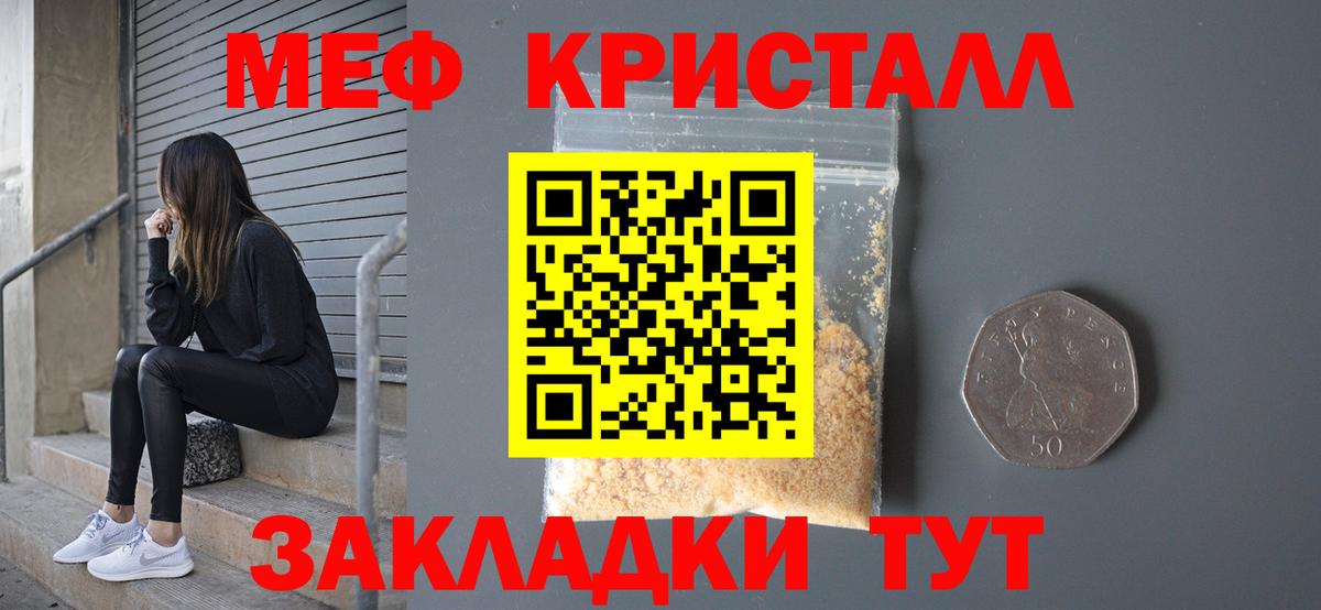 Меф мяу мяу мука Александров