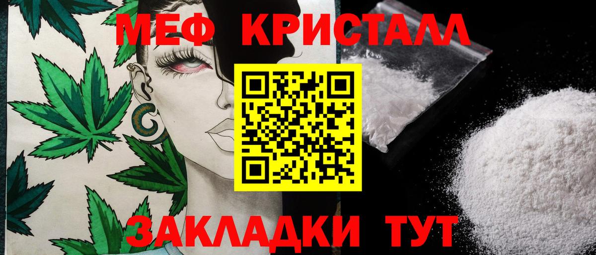 Меф мука Александров