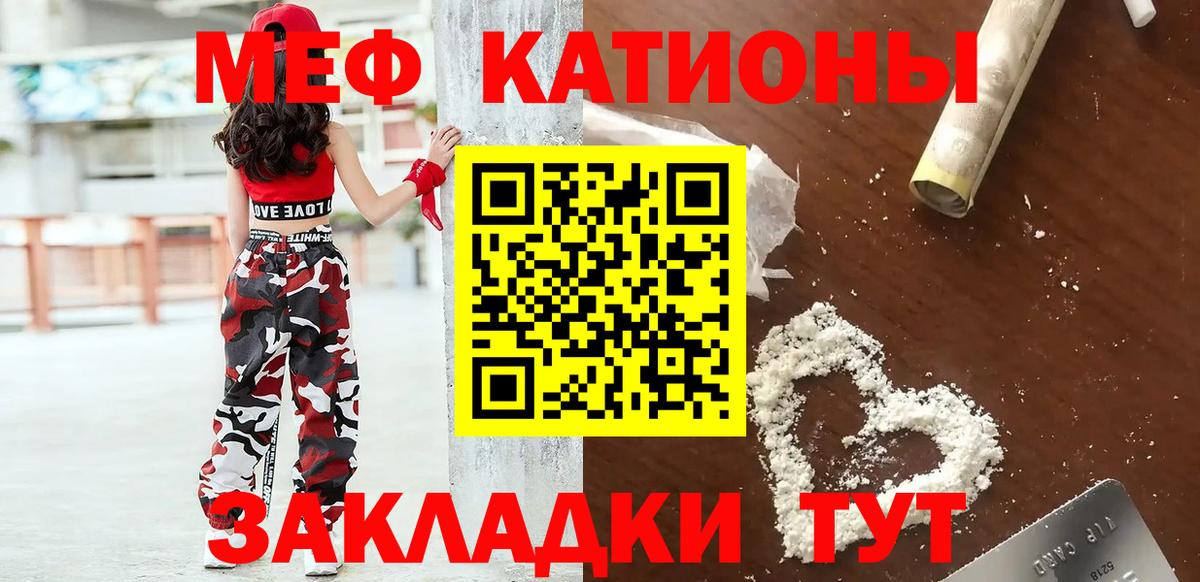 Мефедрон Александров