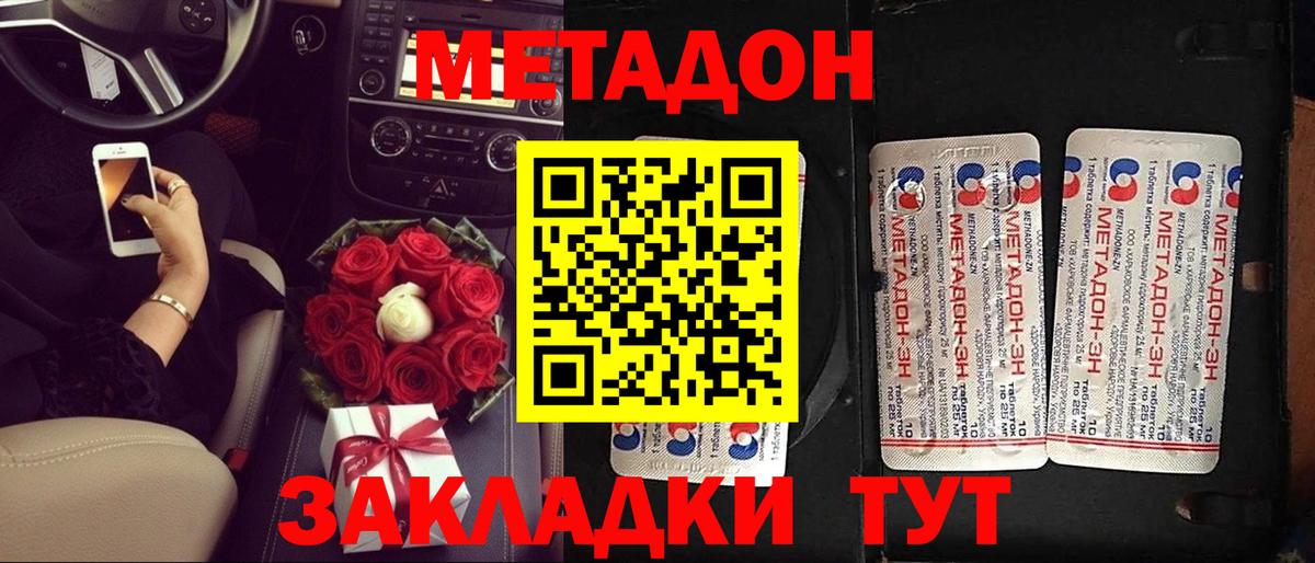 Метадон мёд  МЕТАДОН VHQ  Вход с VPN  Александров 