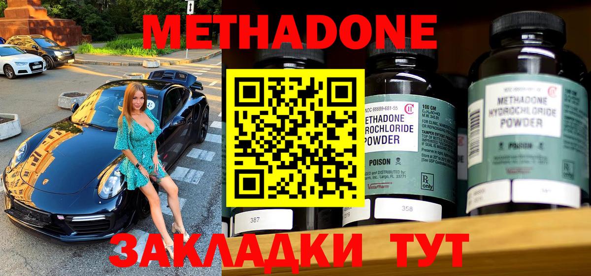 МЕТАДОН белоснежный  Александров 