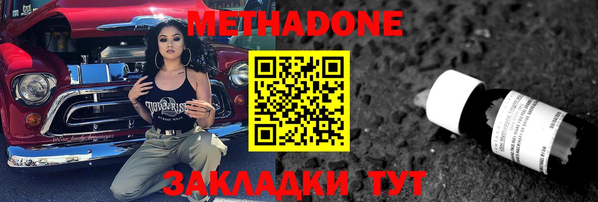Метадон кристалл  Вход с VPN  МЕТАДОН VHQ  Александров 