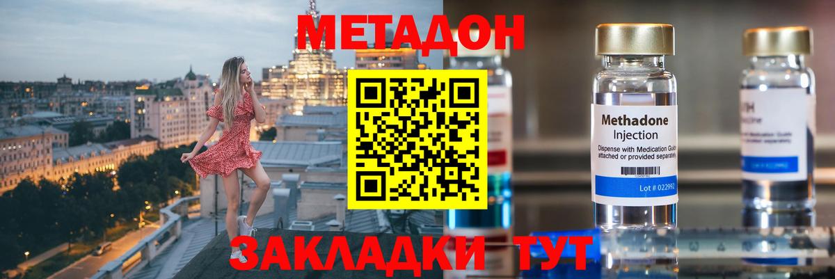 МЕТАДОН белоснежный Александров