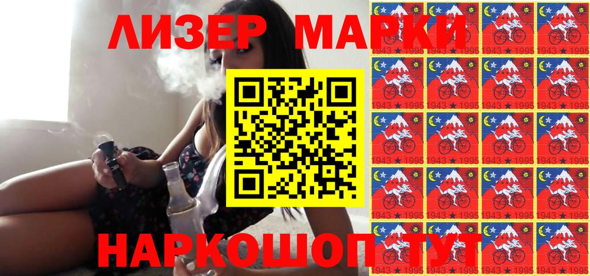 Наркотические марки 1,8мг Александров