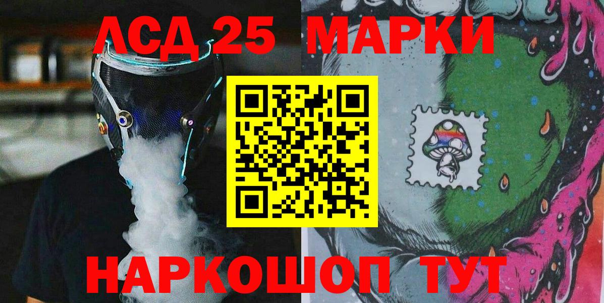Марки 25I-NBOMe 1,8мг  Александров 
