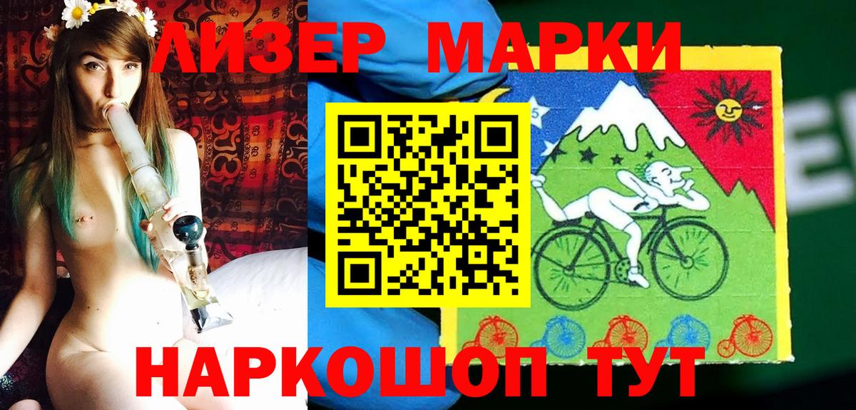 Марки 25I-NBOMe 1,8мг Александров