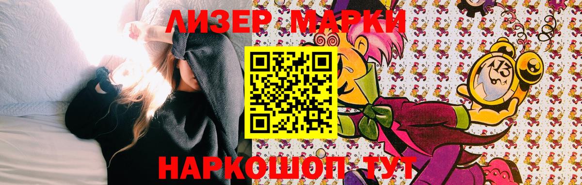 Александров  Марки N-bome 1,5мг  Марки N-bome 1,5мг  Вход с VPN 