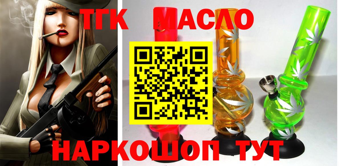Александров  ТГК вейп  Вход с VPN  ТГК вейп 