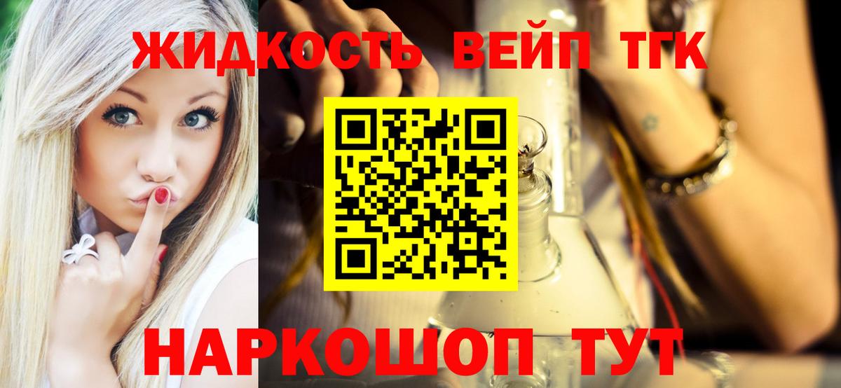 Дистиллят ТГК THC oil Александров