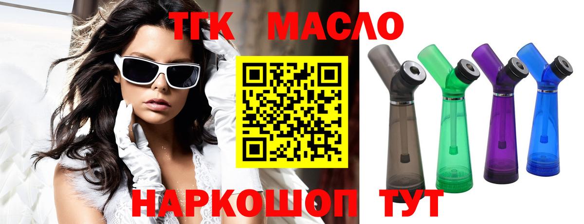 Дистиллят ТГК жижа  Вход с VPN  Александров 