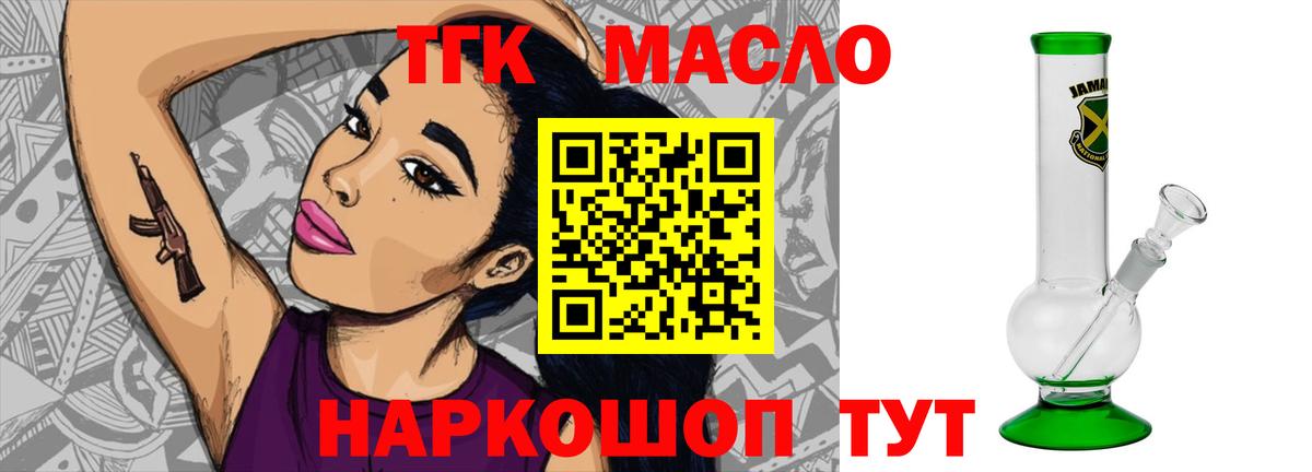 Дистиллят ТГК гашишное масло Александров