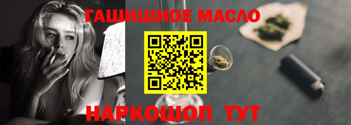 Дистиллят ТГК гашишное масло Александров
